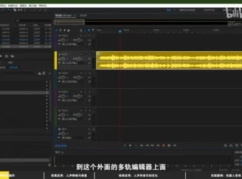 Genji全能剪辑师入门班：PR+AU+AE从零到精通