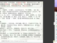 诸葛学堂《古文观止》精讲课程：三至初三经典篇章全解析