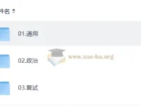 2027考研政治徐涛研途全程班