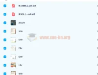 杜春雨初三中考物理目标S班（2021秋上 7讲带讲义）