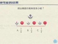北师大版初中7 – 9年级数学同步课程（初一至初三全套）