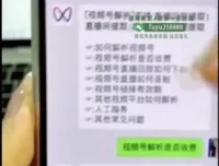 视频号直播起号与投流实战课：3天速成指南