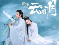 有声小说《纨绔世子妃》：西子情原著古言多人有声剧