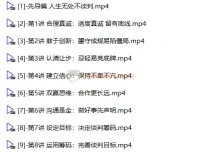 张译：高手谈判与成交技巧