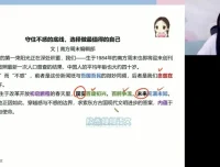 谢欣然高二语文秋季班：诗歌文言作文全攻略