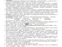 高考化学知识点：选择题专题知识串讲