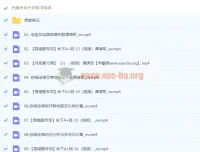 2024初中初三物理谭清军秋季班（下）