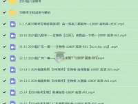 一生儿高考生物套卷讲解合集