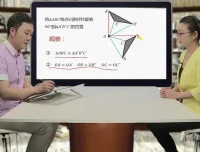 青果学院初中数学双人同步完整课程