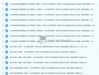 2025年高考数学一轮复习：讲义及高频考点归纳与方法总结