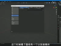 Blender三维建模渲染与创意IP设计教程
