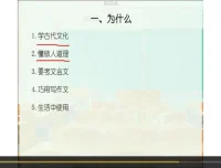 诸葛春秋北大专场：3年级以上语文精讲课程