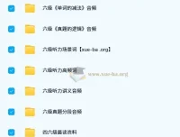 考虫六级音频增值服务：助力英语六级备考