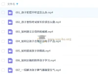 7节白马家庭教育小锦囊课程