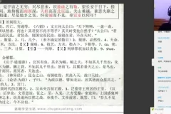 诸葛学堂《古文观止》精讲课程：三至初三经典篇章全解析