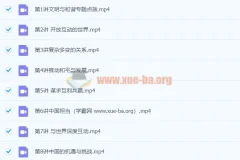 2024初三中考政治樊帅秋季下课程