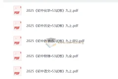 初中53试卷九年级上七科合集