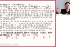 2024高三语文高分攻略：高频题型与技巧精讲