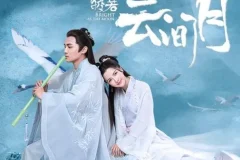 有声小说《纨绔世子妃》：西子情原著古言多人有声剧