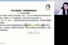 谢欣然高二语文秋季班：诗歌文言作文全攻略
