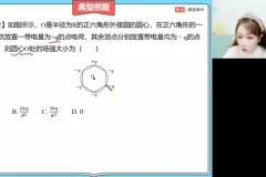谢丽荣高二物理秋季班：电场、电路、动量、光学专题精讲