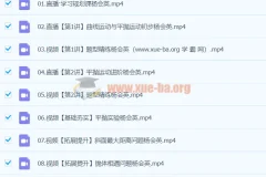 2024高中高一英语寒假班（杨会英）