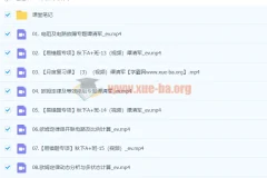 2024初中初三物理谭清军秋季班（下）