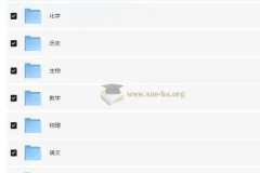 步步高2025年高三大一轮全九科复习资料包