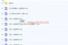 七年级数学创新寒假课程（7讲） – 于美洁