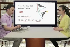 青果学院初中数学双人同步完整课程