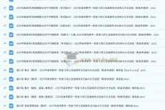 2025年高考数学一轮复习：讲义及高频考点归纳与方法总结