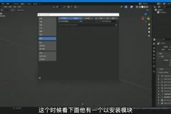 Blender三维建模渲染与创意IP设计教程