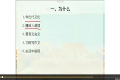 诸葛春秋北大专场：3年级以上语文精讲课程