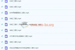 段微微八年级语文秋季课程（已完结16讲）