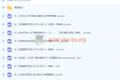 2024初三中考语文何铮铮秋季班（下）