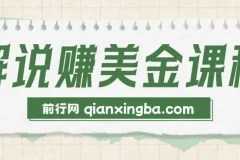 2025 TikTok影视解说赚美金：账号注册全流程与中视频计划变现原理