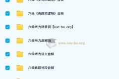 考虫六级音频增值服务：助力英语六级备考