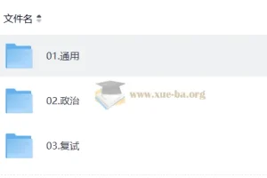 2027考研政治徐涛研途全程班