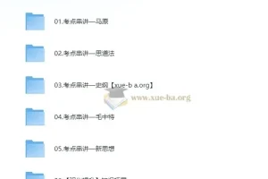 2025考研政治徐涛强化班