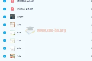 杜春雨初三中考物理目标S班（2021秋上 7讲带讲义）