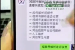 视频号直播起号与投流实战课：3天速成指南