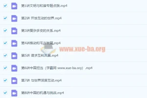 2024初三中考政治樊帅秋季下课程