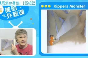 美国金牌老师精讲100节经典英文绘本视频课