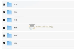 步步高2025年高三大一轮全九科复习资料包