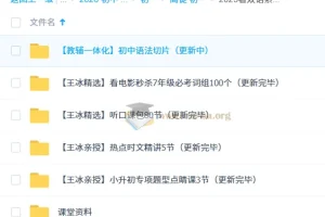 初中英语2025暑双语素养7阶1期课程
