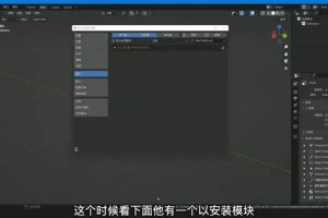 Blender三维建模渲染与创意IP设计教程