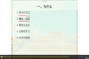 诸葛春秋北大专场：3年级以上语文精讲课程