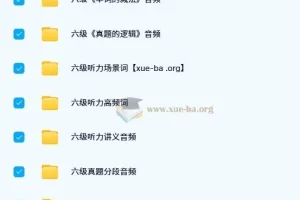 考虫六级音频增值服务：助力英语六级备考