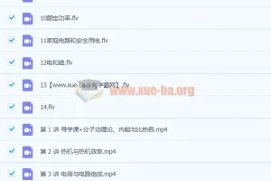 杜春雨初二升初三物理全国版课程