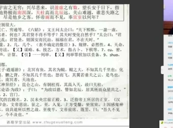 诸葛学堂《古文观止》精讲课程：三至初三经典篇章全解析